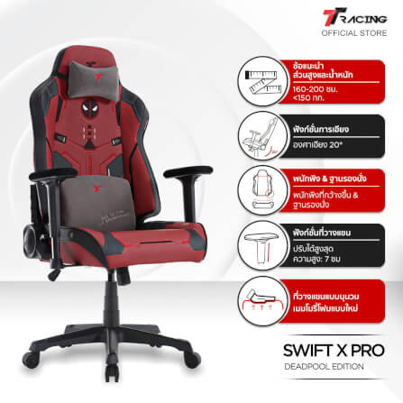 เก้าอี้เกมมิ่ง TTRacing Swift X Pro หนัง PU Deadpool Edition_4